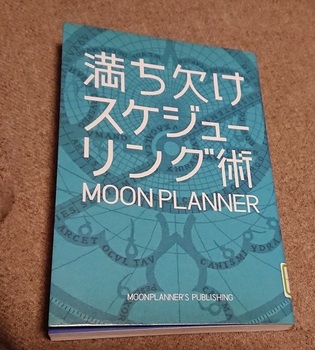 moonplan01.jpg